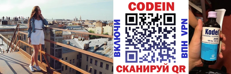 МЕГА сайт Давлеканово Кодеин Purple Drank закладка