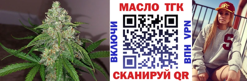 ТГК THC oil цена Давлеканово